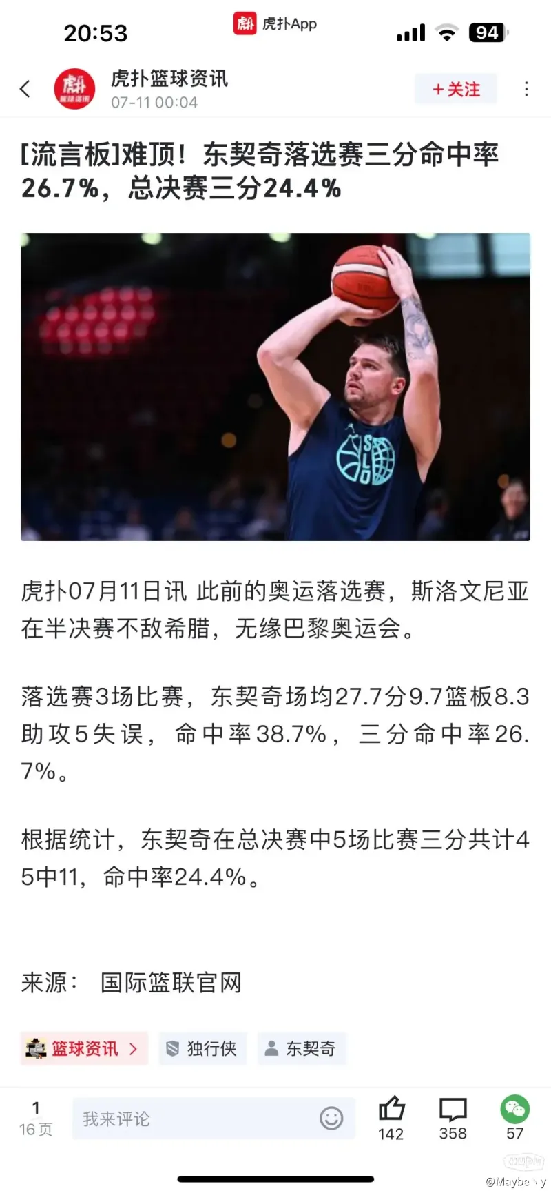 刷新纪录引爆全场！，塔图姆意外战胜SKT赢得满堂喝彩(nba塔图姆集锦)