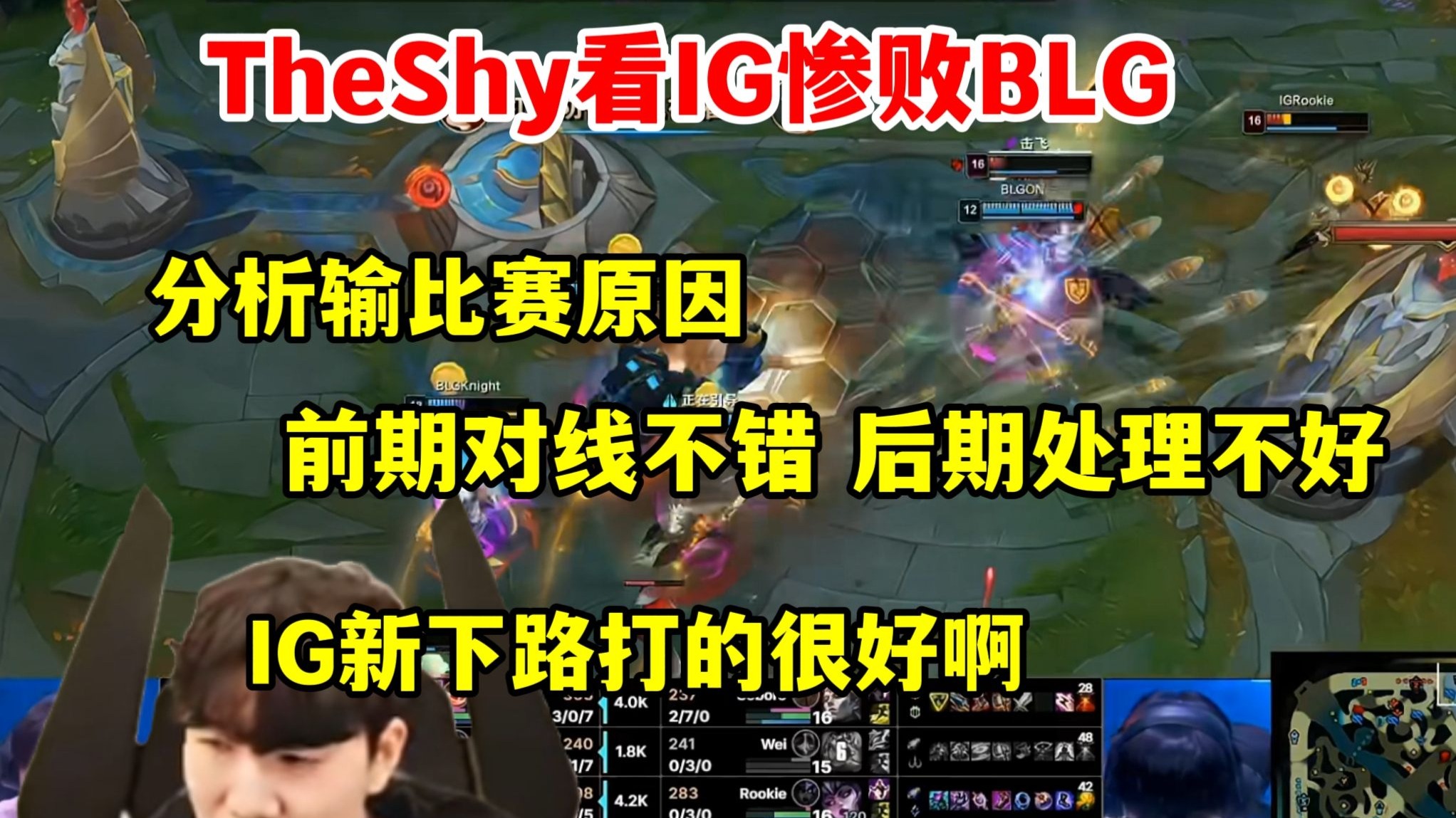 九游娱乐-关于TheShy在SKT比赛中挺进下一轮，败北引发热议！的信息